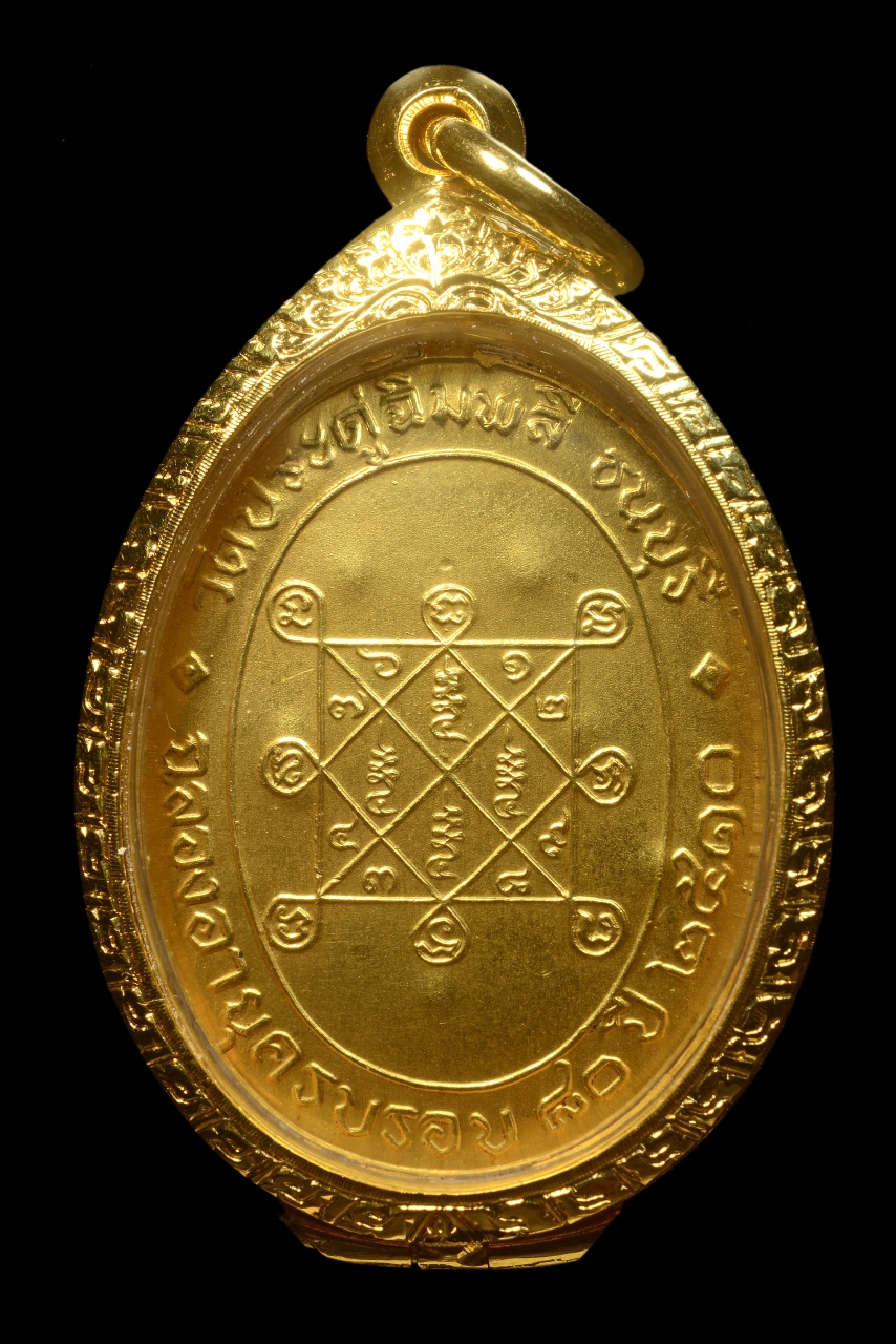 RYU_4584 copy.jpg - ปู่โต๊ะรุ่น1 ปี 2510ทองคำ เหรียญพิเศษ8โค้ด โยมอุปัฏฐาก | https://soonpraratchada.com
